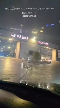 السليمانية • مفروشة • ١١٠م