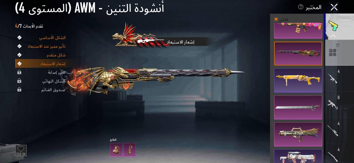 150 قفل بغداد حي القاهره ***********
