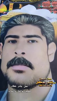 ترميم قبور • مقبرة وادي السلام • مرتضى ابوكلل