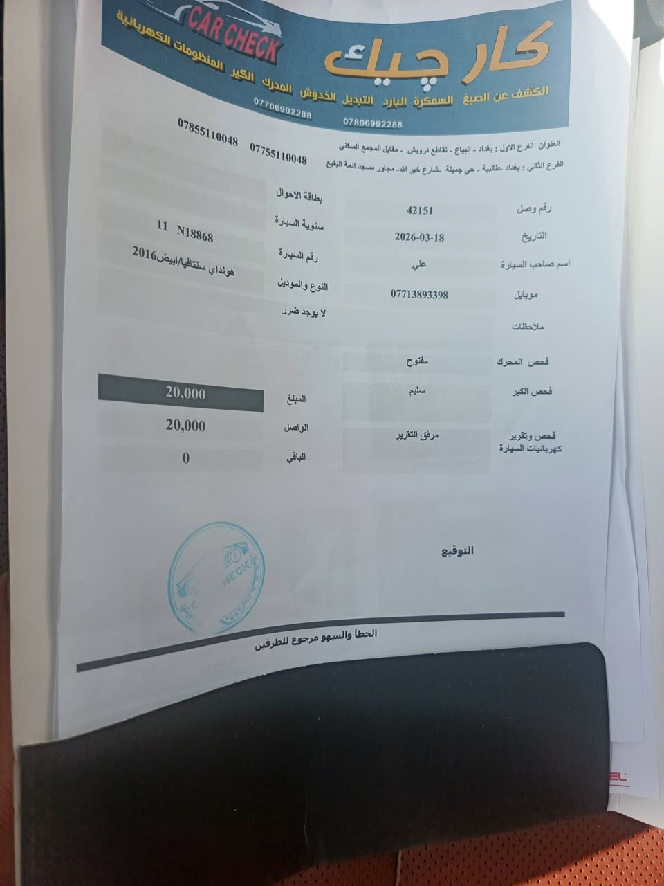 السلام عليكم
سنتافي 2016
للبيع
سته سلندر سبعه راكب كوشنات حار بارد سايد بريك بصمه📊🖋 بانوراما داخل مشمشه سياره فول واحد على واحد🧨
السونر موضح بالصور  رقم بغداد دولي تحويل مباشر
تخم تاير جديد باتر جديد شاشه اندرويد فول يعني الفضل الى من الله اي شيء ما محتاج لها⚖️ السعر 165⏳💰
اتصال والاستفسار***********📞📠
