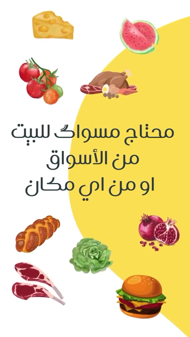 توصيل حر عله مدار 24

@إشارة


**إذا كنت صاحب هذا الإعلان وتريد حذفه لأي سبب، رجاءا أرسل رسالة إلى الدعم الفني**
