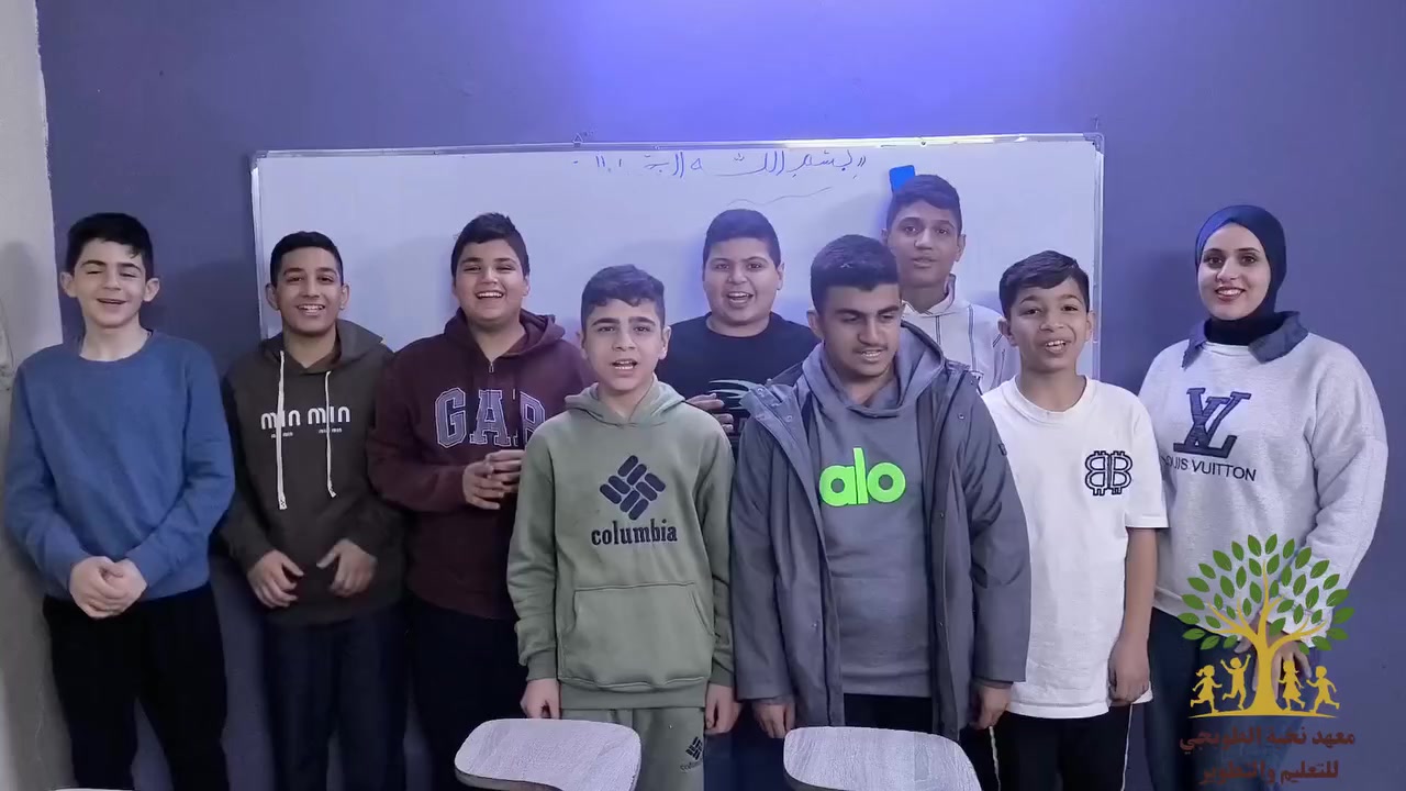 #معهد_نخبة_الطوبجي_للتعليم_والتطوير 
الف مبروك لطلابنا الابطال 
هذوله جزء من الابطال الي استلمو الشهاده 
بعد القادم اقوه ♥️❤️
🌟 *معهد نخبة الطوبجي للتعليم والتطوير* 🌟

🌟 *العنوان:* بغداد الطوبجي، قرب شارع الواسطي، خلف مكتبة السلام، بالقرب من العيادة الشعبية 🌟

🌟 *أرقام الاتصال:*
- ***********
- *********** 🌟

🌟 نحن نسعى للتطوير والتميز في التعليم
