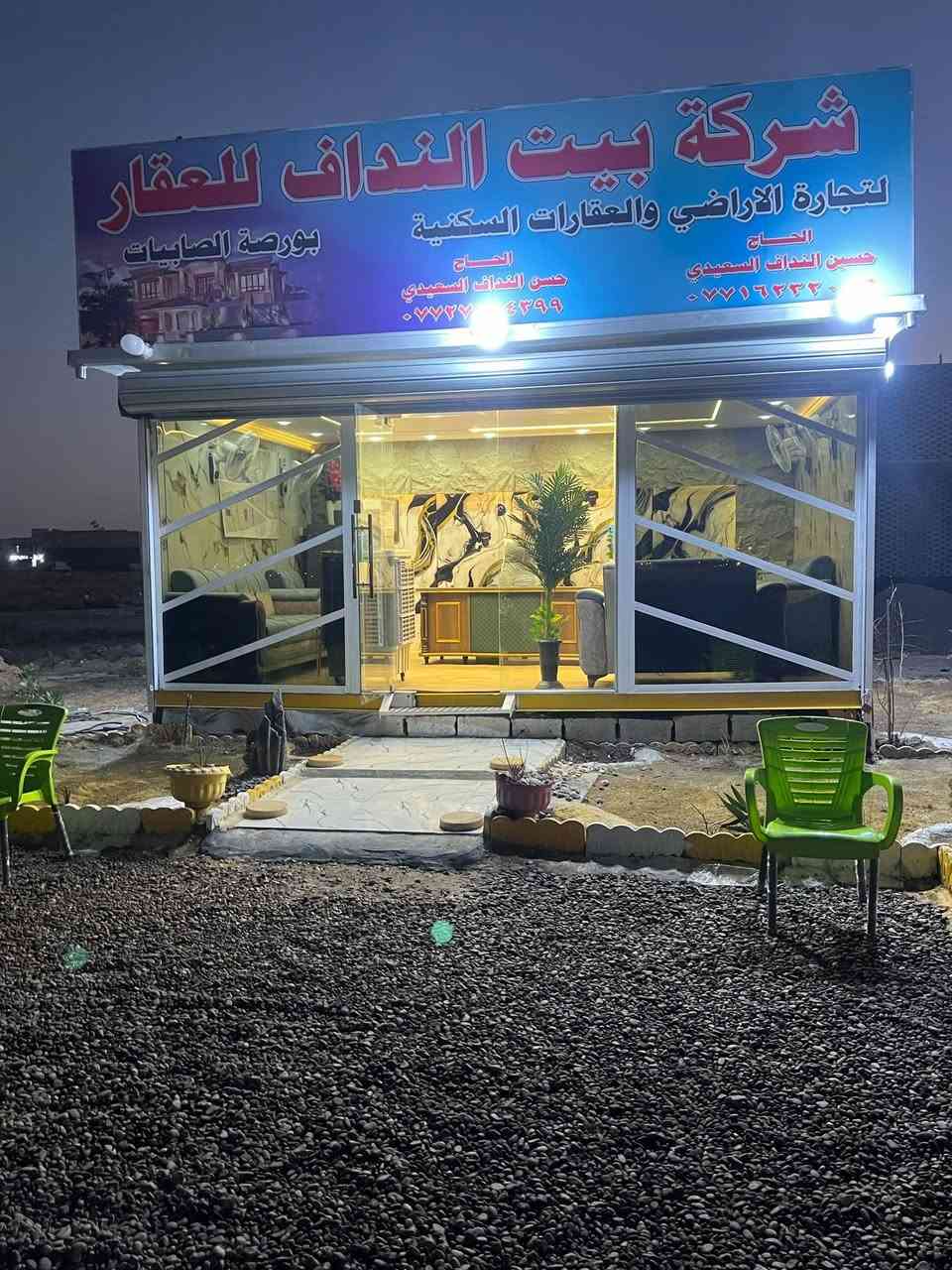 شركة حسن النداف للعقار بورصة الصابيات بيع وشراء القطع الاراضي /الصابياتــــ. الضباط-مراتب_ رئاسة الوزراء _ركيةوفاضل _الرواد_مجلس القضاء _التاجيات
للاستفسار ***********//***********
