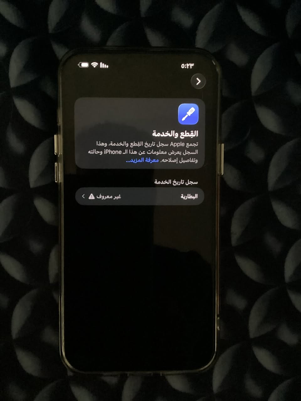 ايفون 13 برو ماكس شرق اوسط
ذاكره 256
بطاريه مستبدله 100 اصليه شرط الفحص
السعر خاص
فطر بسيط بلضهر 
استفسار خاص او واتساي
***********
