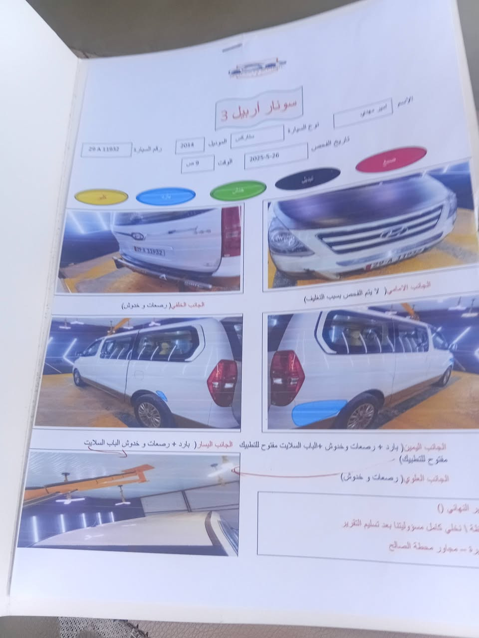 اخوان سلام عليكم  
رجاء لاتواعد وتخابر غوتكطع أرزاق ناس وانتة فلوس مكاتبة ماعندك
ستاركس ١٤ واسط انكليزي باسمنة 

كير محرك اكسن كفالة للعلم مكينة طابوكة جديدة 
كشر كفالة صبغ الضربة التبديل 
صدر خلفي وامامي اوتخم تاير جديد للعلم بيها اكسن مال مسكر 
المكان الصويرة السعر ١٧٣ ابوبيها مجال 
لتواصل *********** اقتنع او خابر لاتواعد لتوفيق لجميع
