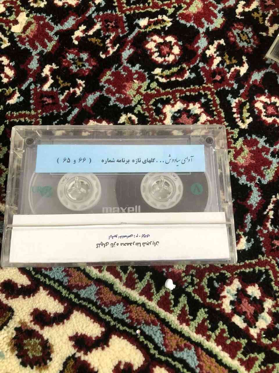 بۆ فرۆشتن- للبيع
صوت الحنين صوت الماضي
من أروع مطربين و الملحنين المحبوبين الايرانين. 
كاسيتات من الف حتى  ي ابشرط
راجع مسنجر أو
*********** واتساب
