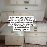 اربیل • بوفيه • خزائن