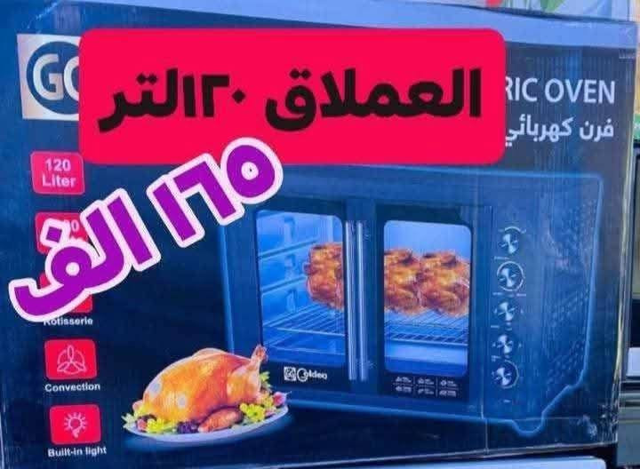 أّلَأّأّنِ 🔊🔊🔊
البيت العالمي للمواد المنزلية 
_طّبِأّخَ مَنِضّدِيِّ بِلَتّنِ زِّجِأّجِ ضّدِ لَګَّسر (60 *90)  خَمََّسهِ عٌيِّنِ
_  صٌبِأّخَ مَنِضّدِيِّ بِلَتّنِ زِّجِأّجِيِّ ضّدِأّلَګَّسر (60 *75) خَمََّسهِ عٌيِّنِ🤩🤩
_  طّبِأّخَ مَنِضّدِيِّ زِّجِأّجِيِّ (60*60) أّربِعٌهِ عٌيِّنِ🎛️
_ فِّرنِ بِلَتّنِ غٌأّزِّيِّ (60*60) 🔥
 _   فِّرنِ ګهِربِأّئيِّ(60*60)🔌
_ صٌنِأّعٌهِ تّرګيِّهِ 💎
_ ؤمَعٌ ضّمَأّنِ َّسنِتّيِّنِ مَنِ صٌيِّأّنِهِ🛠️⚒️
_     لَلَحٌجِزِّ مَرَّسلَهِ ✉️أّلَصٌفِّحٌه البيت العالمي للمواد المنزلية 
للإستفسار مراسله او الاتصال بنا علىالرقم التالي 
***********
