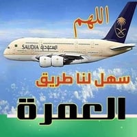 عمرة محرم • مقاعد محدودة • جوهره الرشيد