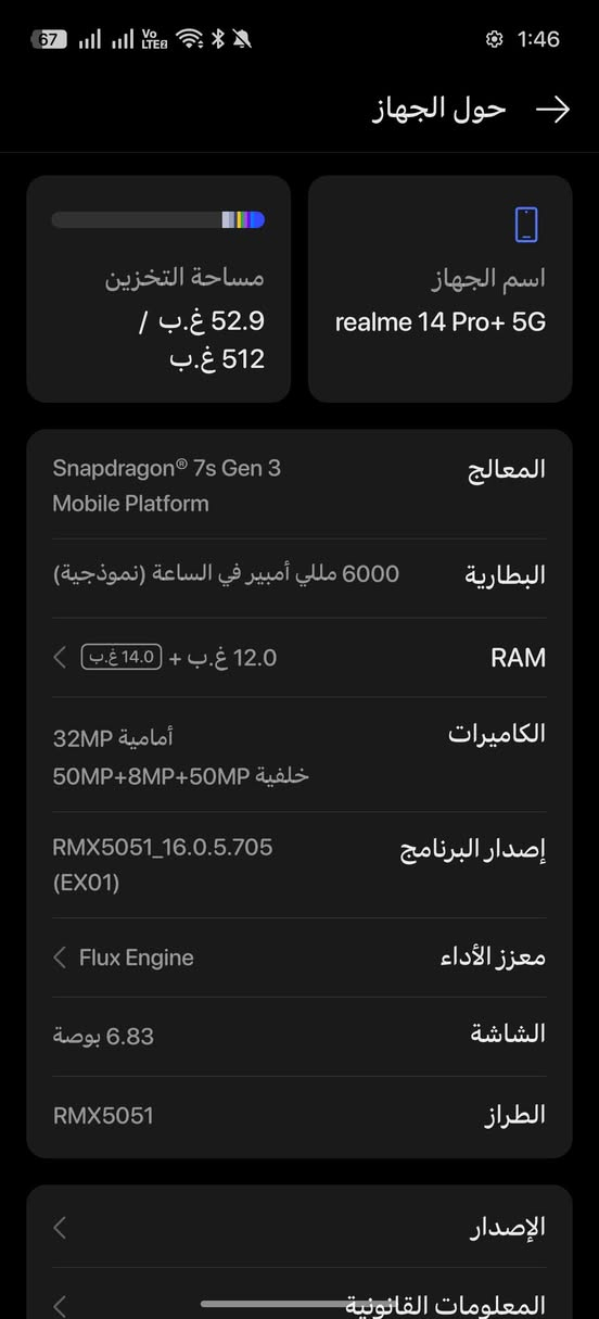 سلام عليكم Realme 14 Pro Plus  للبيع مواصفاته موضحه بالصور ونفس لون الي بالصوره بدون ملحقات شاشه منحنيه بي كسر زغير كلش بالشاشه حته ما مبين وصارله اكثر من شهر وممأثر ع المبايل اصلا .   قيم باليرضي الله سعر الجديد حاليا 6000 ببجي 90فريم 
***********
