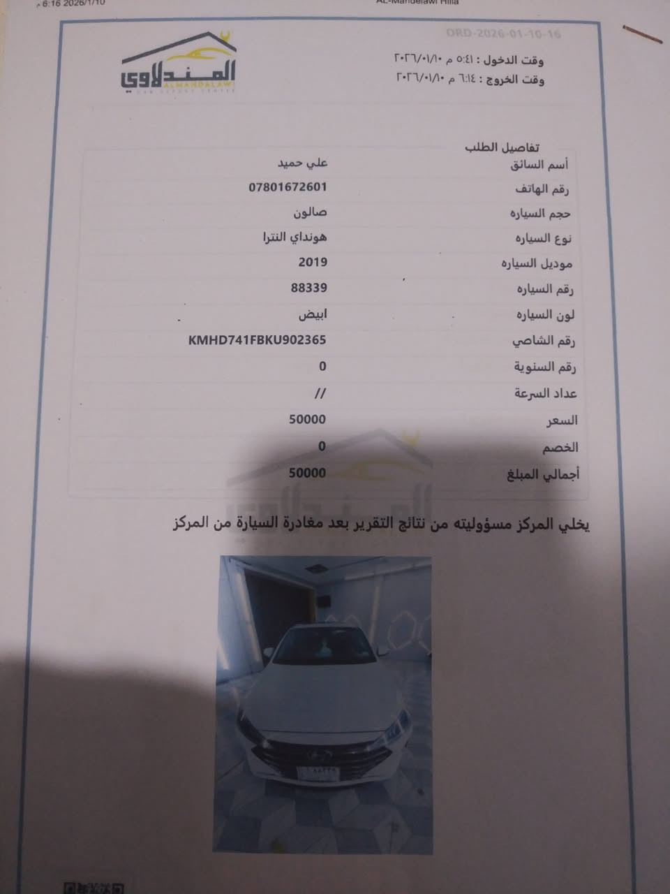النترا لبيع  خليجي   فول مواصفات  موديل 19شكل 20
سعرها 160وبيها مجال ماشيه 140
 رقم بابل دولي بسمي  شخصيا  
وهذا سونارها بالمنشور ايضا  بيها بارد صغير   بالهلال  الخلفي  فقط  سياره جديده 
  مامتعوبه 
وكلشي بيها ع الشركه وتبريد ثلج 
مكاني بابل محاويل 

شرط ***********
