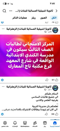 ياالله السلام عليكم متوفر خط نقل الطالبات من المدائن جعارع ورديه تاميم...
