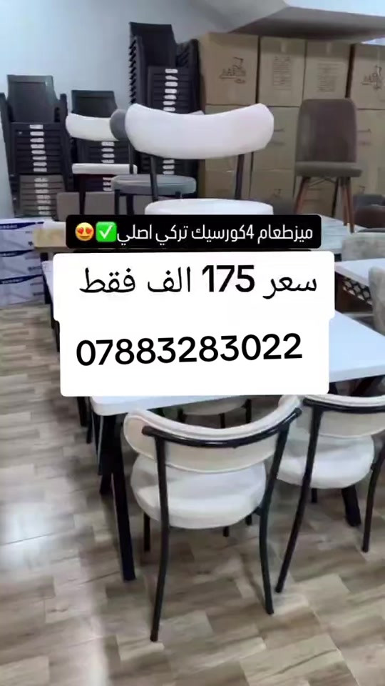 واتساب *********** يوصل نفس الصوره بلضبط اي اختلاف او ضرر يرجع بيد المندوب والترجيع مجاني 💕 يوجد توصيل لجميع المحافظات العراق #تخفيضات #الشعب_الصيني_ماله_حل😂😂 #جديد #تخم_تركي #كورنر
