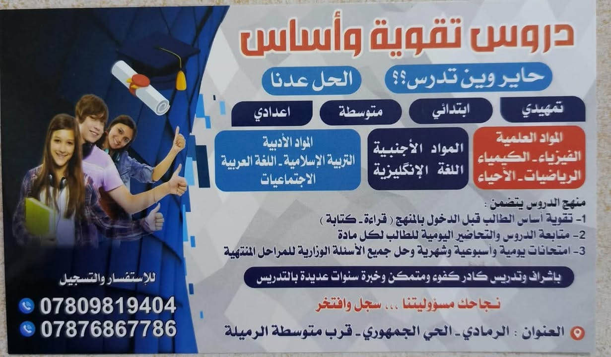 مكلف بل نشر
اعلان هام ؛؛؛؛؛
بتوفيق من الله وفضله باشر معهد مداد العلم بحلته الجديدة بدورات التقوية للعام الدراسي 2026/2027 لكافة المراحل الدراسية لجميع المواد بنظام الحقيبة الكاملة ،💼🎒
بالإضافة إلى الدورات المكثفة للدور الثاني لجميع المراحل 📑📝
علمآ تمت المباشرة اليوم السبت 7/4 
سارعوا بالتسجيل المقاعد محدودة 🤩👏 
للاستفسار الاتصال على رقم /***********
