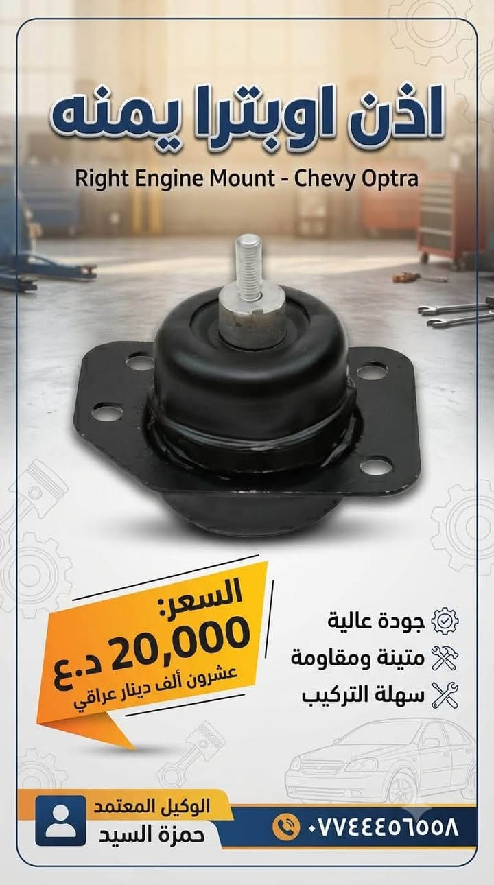 غراض اوبترا بانسب الاسعار 

يوجد توصيل الحجز والاستفسار وتساب ***********   

العنوان سريع الدوره خدمي البوعيثه حمزه السيد 
يوجد خدمه صيانه
