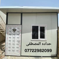 حداده المصطفى 🔥اعمال سندويج 07722982099 كادر موجوده لبناء بيوت🏘 سندويج...