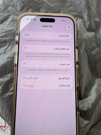 ايفون 16 برو ماكس نضيف 100/100 ماستر بطاريته 100 مشحون 76 مره سعره ملي...