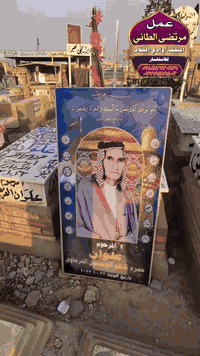 #بصرة #عمارة #ناصرية #سماوة #كوت #ديوانية #حلة #بغداد السلام عليكم احبتي التطبيك المقرانص والكاشي في مقبره وادي السلام والمقبره النموذجيه بناء القبور وبأسعار مناسبه 
الى اهالينا في المحافظات ممن لايستطيع الحضور الى مكان العمل ولديه الرغبه في ترميم 
او بناء القبور
 في النجف الاشرف مقبرة وادي السلام عن توفير بناء القبور عن طريق الحجز بالهاتف اوتساب
ويتم التسديد بعد اكتمال  العمل  
علماً ان المواد من اجود انواع المرمر التركي 
صور حراريه ضد الشمس والماء الدفان مرتضى الطائي *********** /***********
ويتم التسديد بعد اكتمال  العمل  عبر ماستر كارد 
علماً ان المواد من اجود انواع المرمر التركي 
صور حراريه ضد الشمس والماء
