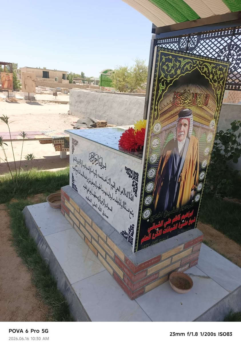 عمل تبديل قبر المرحوم الشيخ مرمر ايطالي مع طبع الصور الحرارية ثري دي الفاتحة ***********
