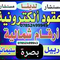 #السلام_عليكم الغوالي( ابشاره) اجاكم الخير سوي متابعة الحسابي حتى تعرف...