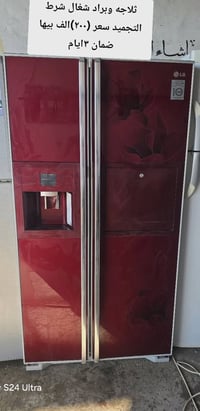 ثلاجة • توصيل • شلالات قرب دجله ستي