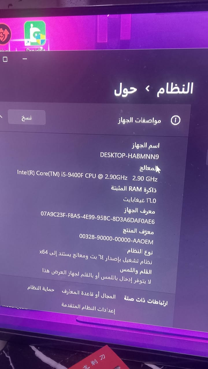 سستم كامل لبيع مو تجميعة حاسبه لبيع مواصفات بدون شاشة  كلها شركة asuss
رام16 ddr
كرت شاشة  1050 ti نيفيديا. asus
هارد 128sdd
هارد ثاني 128
معالج جيل تاسع كوراي i5
سعر 400 وبيها مجال واذا اكو مراوس


**إذا كنت صاحب هذا الإعلان وتريد حذفه لأي سبب، رجاءا أرسل رسالة إلى الدعم الفني**