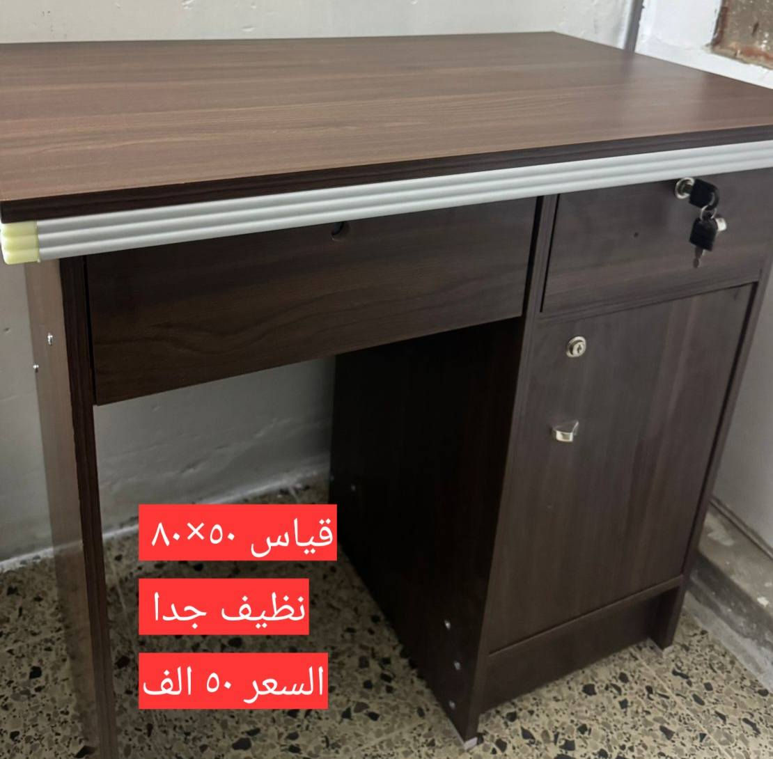 للبيع
ميز مكتبي قياس ٥٠×٨٠ سم اخو الجديد
كرسي دوار اخو الجديد 
مكاني موصل الايسر
التواصل على الخاص


**إذا كنت صاحب هذا الإعلان وتريد حذفه لأي سبب، رجاءا أرسل رسالة إلى الدعم الفني**