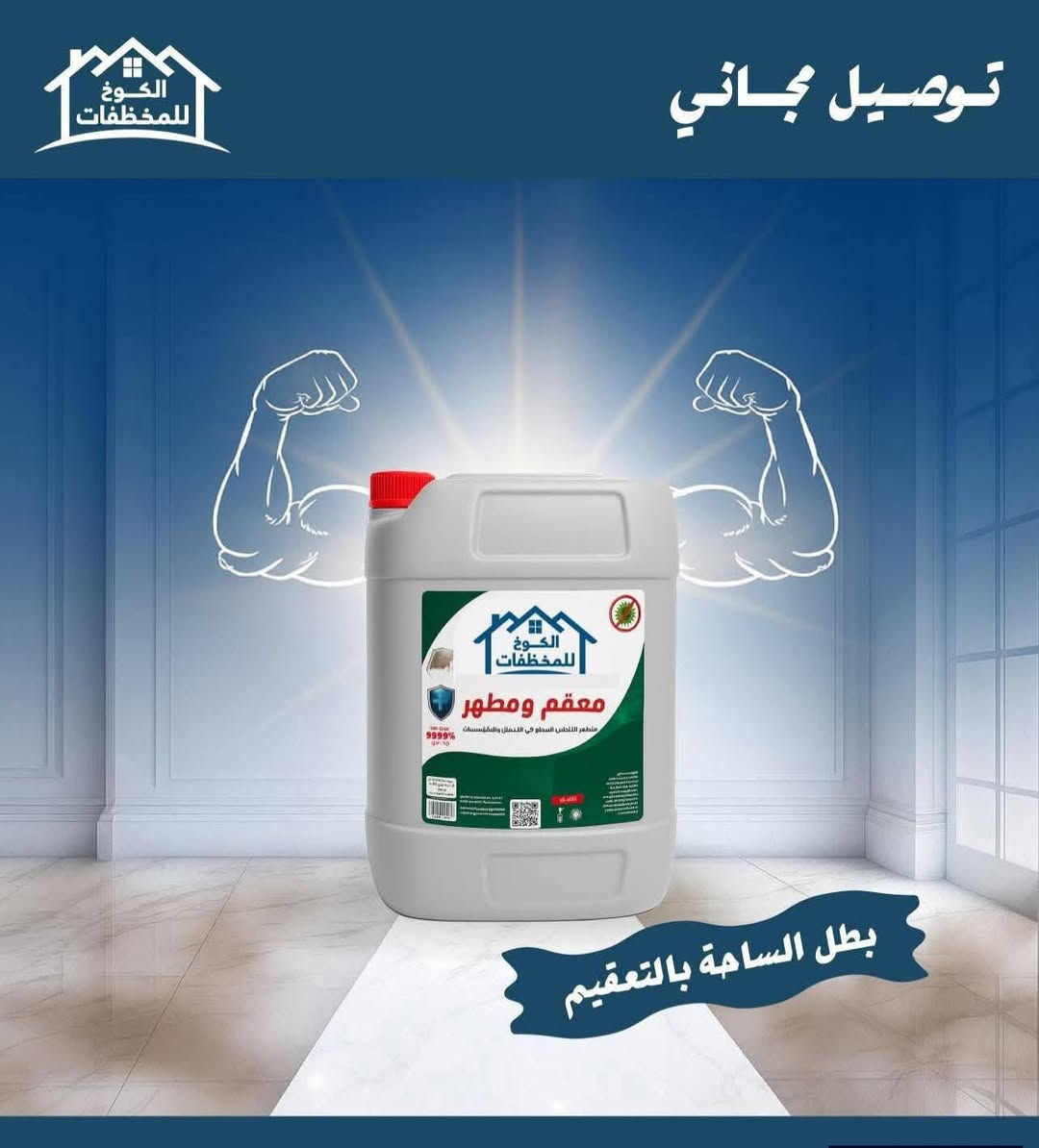 @الجميع


**إذا كنت صاحب هذا الإعلان وتريد حذفه لأي سبب، رجاءا أرسل رسالة إلى الدعم الفني**