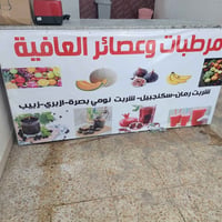 ميز عصير جديد سقف مرمر كرانيت وجهه مترين وعرض ٧٠ مكان بغداد مدينت الصد...