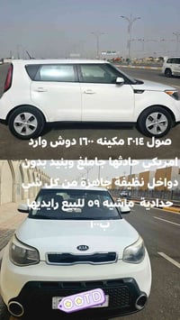 كيا سول • ٢٠١٤ • ٥٩٠٠٠ كم