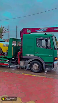 الموصل • توماتيك • تحويل باسمك