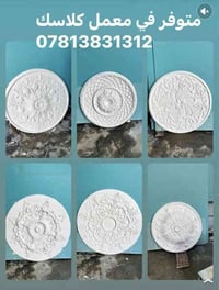 متوفر جميع النقوش الملكيه اسعار تفليش تعال خاص وعرف  07813831312