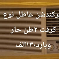 سبليتر • بعشيقه