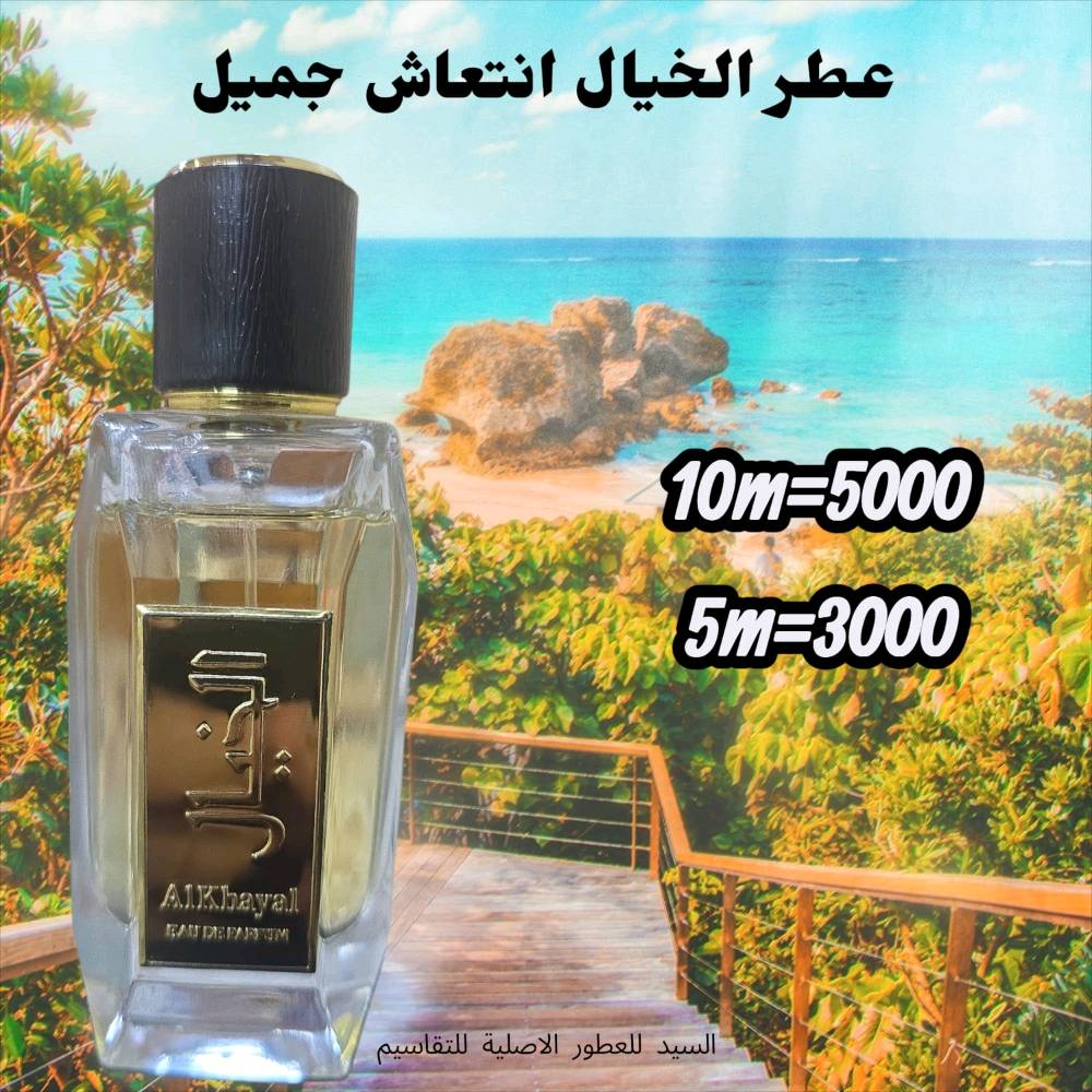 سلام عليكم احبتي اخوتي و اخواتي الاعزاء
عطور تقاسيم اصلية من العلب الاصلية
#شرط_اصليات_والضمان
#التقاسيم_من_نفس_العلب_بالذمة
 داخل كل صورة للعطور النوع
 و سعر التقاسيم  المكونات
هدية سامبل لكل طلب 50 مل 
للطلب خاص او واتساب ***********
عنواني البصرة الجمهروية
كذلك يتوفر توصيل لجميع المحافظات العراق
#ملاحظة بعض العطور بيهن تخفيض