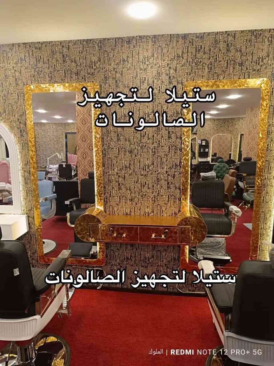 يتوفر لدينا ديكورات حلاقه جميله وعصرية 
قنفات استراحه مريحه للزبون 
متوفر بعده الوان 
للحجز والاستفسار مراسله الصفحه 
يوجد توصيل لكافة محافظات


**إذا كنت صاحب هذا الإعلان وتريد حذفه لأي سبب، رجاءا أرسل رسالة إلى الدعم الفني**