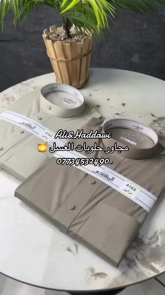 الزي_العربي ً  مجاور حلويات العسل 🍯 

يتوفر توصيل جميع  المحافظات 
 
. العنوان/بابل/مدخل الإسكندرية
*********** اسيا /واتساب#بابل_الاسكندرية_شارع_السوق #بابل_الاسكندرية_شارع_السوق #الشعب_الصيني_ماله_حل😂😂 #سترة #الإكسبلور
