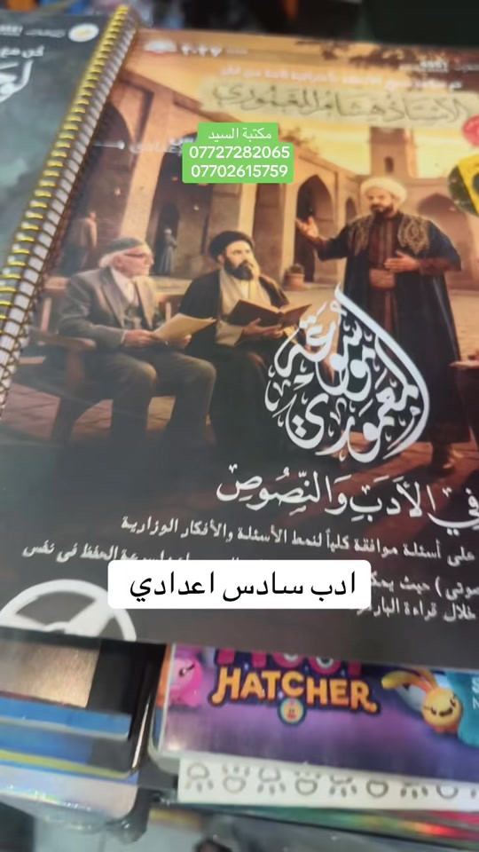 #foryoupage #fyp #tikktok #viral #tiktok 


**إذا كنت صاحب هذا الإعلان وتريد حذفه لأي سبب، رجاءا أرسل رسالة إلى الدعم الفني**