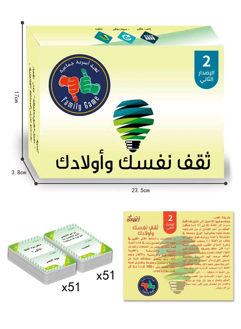 لعبة ثقف نفسك و اولادك