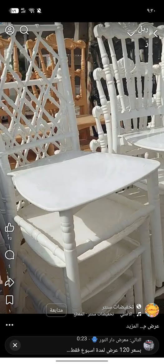 صوبة زيتية للبيع ب ٤٥ الف 
كراسي ٤ ب ٤٠ الف وبيهم مجال
٣ كراسي ابيض عظم عاج ٣٠ الف 
وبيهم مجال  بغداد


**إذا كنت صاحب هذا الإعلان وتريد حذفه لأي سبب، رجاءا أرسل رسالة إلى الدعم الفني**