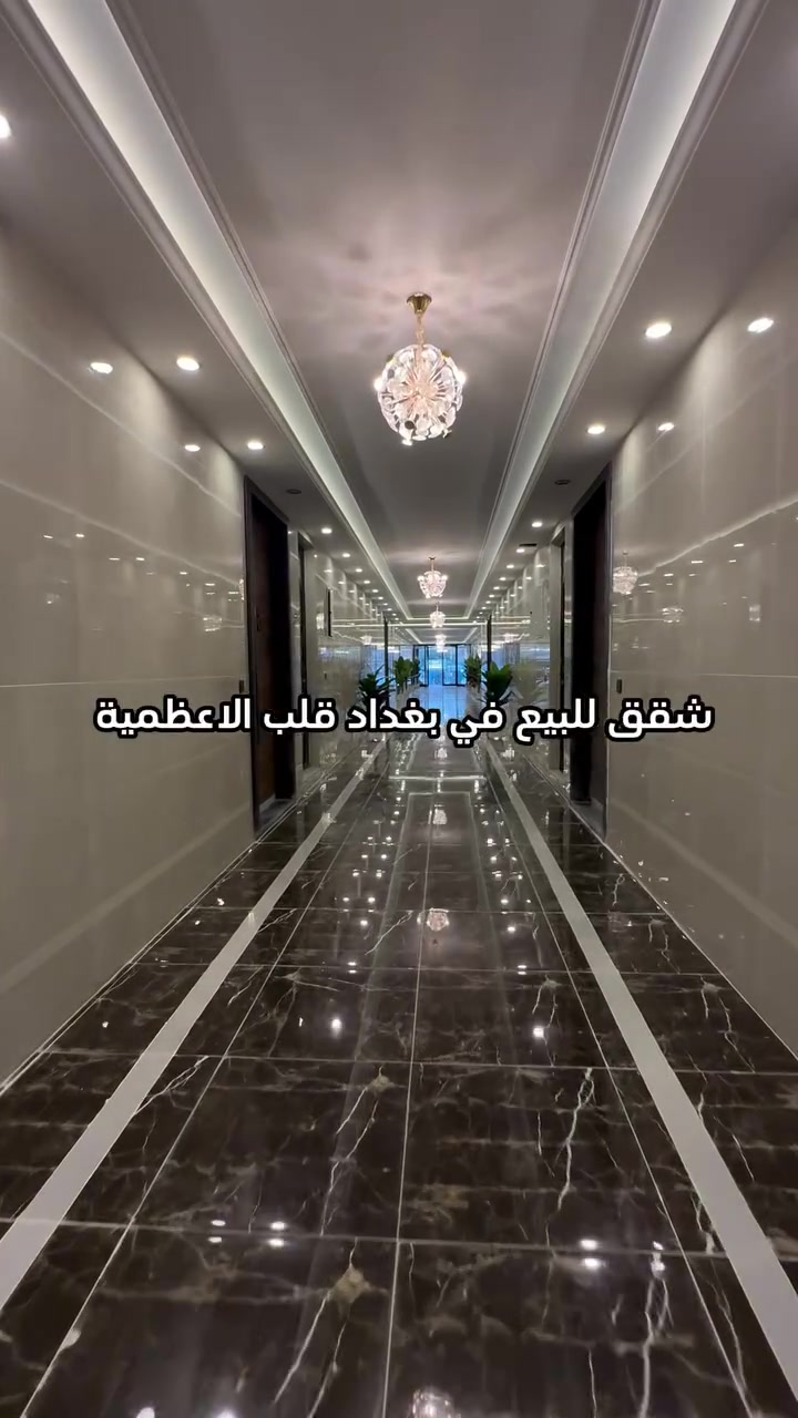 الغيث للعقار… عندما تلتقي الجودة بالثقة.

على امتداد سنوات من العمل والإنجاز، واصلنا بناء مشاريع سكنية ترتقي لتطلعات عملائنا، واضعين الجودة والإتقان في مقدمة أولوياتنا.

واليوم، نستعد لتسليم مواقع جديدة، ونفتح أبواب الفرص أمام الراغبين بامتلاك شقق تمليك في مشاريع صُممت لتمنحكم أسلوب حياة يليق بكم.

لأن المنزل ليس مجرد مساحة للسكن، بل استثمار للمستقبل وراحة للعائلة، كان التزامنا أن نقدم الأفضل في كل تفصيل.

الغيث للعقار… الاسم الذي يختاره من يبحث عن الجودة، ويثق بالمستقبل.

📞 للاستفسار والحجز، تواصلوا معنا.
*********** 
***********
#الغيث_للعقار #شقق_تمليك #استثمار_عقاري #مشاريع_سكنية #عقارات_العرا
