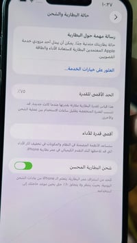 ايفون 13 برو ماكس   اللون بحري  ذاكرة 256 البطارية 76 اصلية فقط مبدل ش...