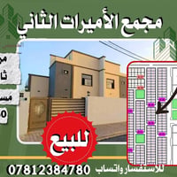 مجمع الأميرات ٢ • ٢٥٠م • ٣ غرف