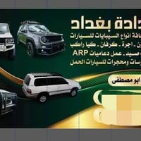 سيبايات • خزانات وقود • بغداد الشيخ عمر