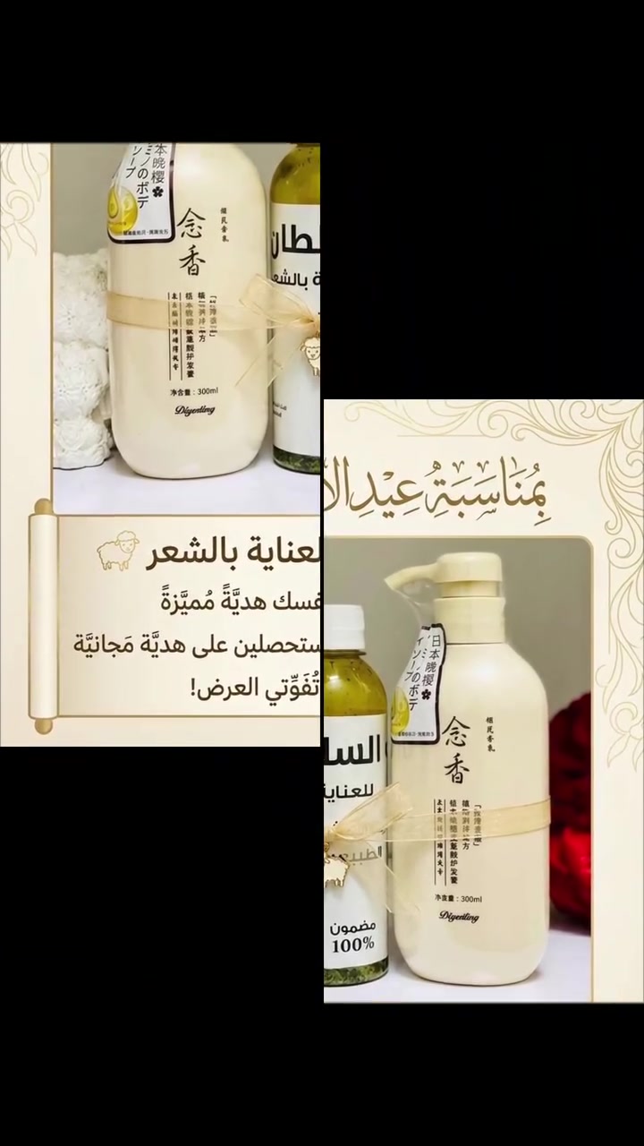 🐑 عيدكم مبارك وكل عام وانتو بألف خير 🐑
خلّي شعرچ يلمع بالعيد ويصير حرير ✨  

🎁 تاخذين هدية حلوة ومميزة ويه كل طلب بمناسبة عيد الأضحى المبارك!

دللي شعرچ وخلي طلتچ بالعيد احلى


**إذا كنت صاحب هذا الإعلان وتريد حذفه لأي سبب، رجاءا أرسل رسالة إلى الدعم الفني**