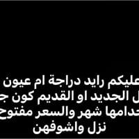 رقمي 07735444990