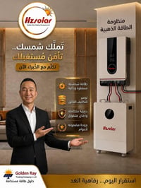 بالجملة • إلكترونيات • متفرقات