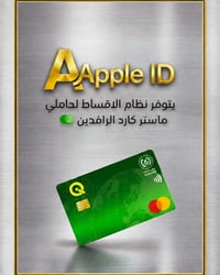 آيفون ١٧ برو ماكس • ماستر رافدين • نقد او اقساط