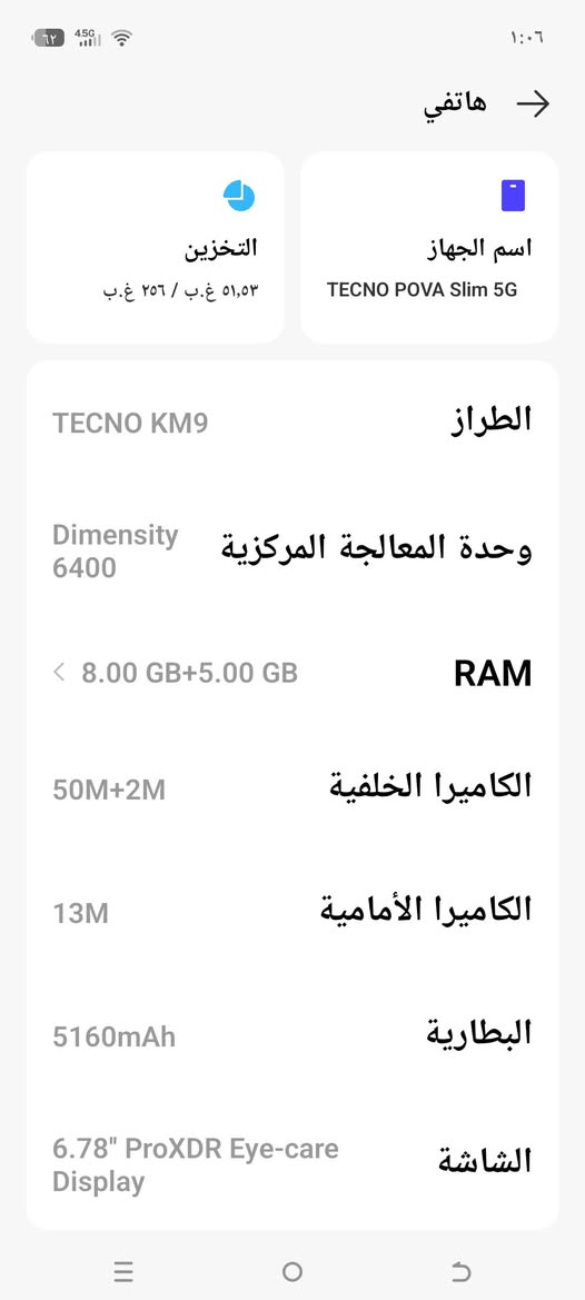 السلام عليكم
جهاز تكنو كامون سلم 
ذاكره ٢٥٦ رام ١٢ 
للبيع استخدام اسبوع السعر 225
***********
