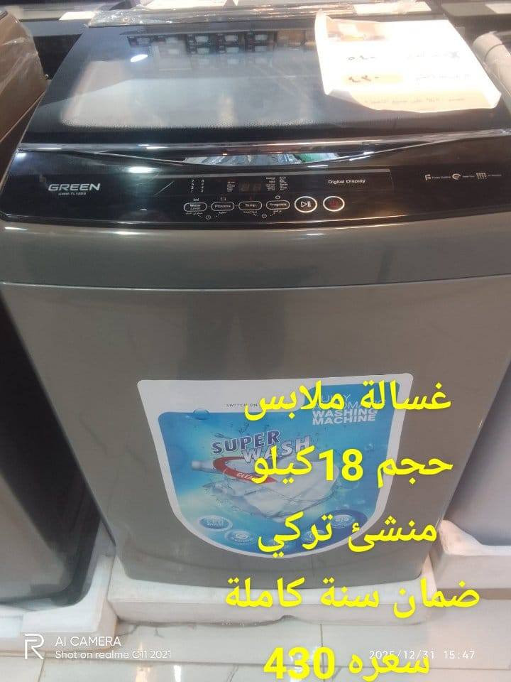 "🚨🎉 *الفرصة التي كنت تنتظرها! تخفيضات نهاية السنة تبدأ الآن!* 🎉🚨
🔥 *انسب الأسعار للاجهزه الكهربائيه    خصومات تصل إلى *50%* على الأجهزة المنزلية والإلكترونيات!
✔️ شاشة حجم ٥٠بوصة بسعر ٢٩٥الف  بدلًا من ٣٩٠ الف
✔️ غسالة حجم ٢٠8 كجم بسعر ٣٧٥الف بدلًا من ٥٨٠الف

🔥 *: تخفيضات تصل إلى *70%* على الثلاجات، غسالات الملابس،
✔️ احصل على أحدث الأجهزة الذكية بأسعار تنافسية!
✔️ استخدم أكواد الخصم للحصول على تخفيض إضافي!

💥 *لا تفوت الفرصة! العروض لفترة محدودة فقط!*
📞 تسوق الآن واستمتع بالتوصيل السريع والخصومات الخيالية!" المجاني
العنوان موصل حي السكر قرب جامع الرحمه مقابل اعداديه بلقيس للبنات للاتصال 
للاتصال بنا ***********
***********
