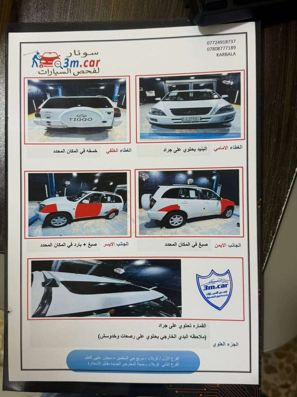للبيع مويل 12 السياره جاهزه من كلشي وحله من الصوره مكينه وكير جدد تبريد شغال بيه سونار  السعر 50 وبيه مجال المكان كربلاء الاتصال ع رقم ***********
